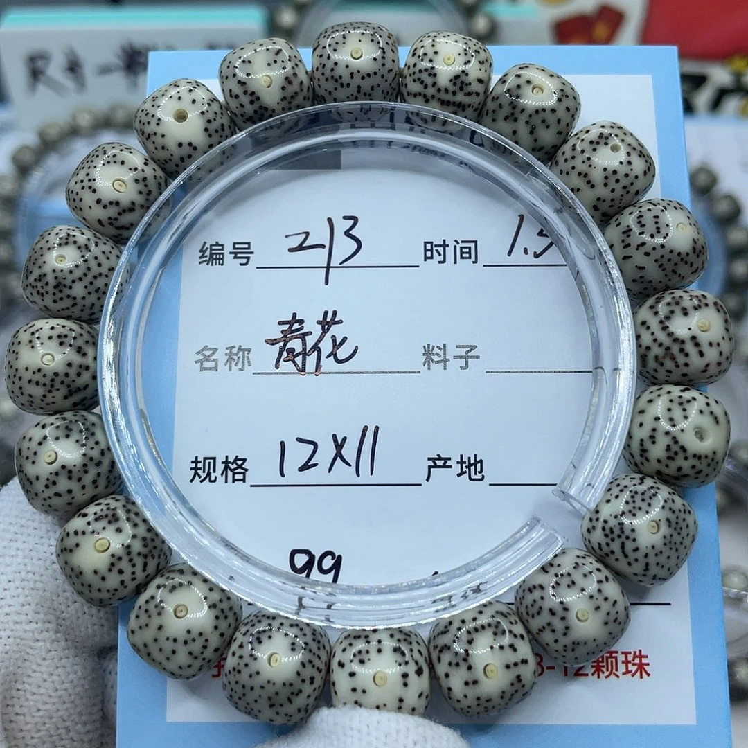 星月菩提吊坠z13青花