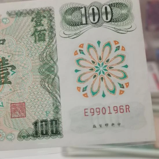 其他普通金属沐*0196一张