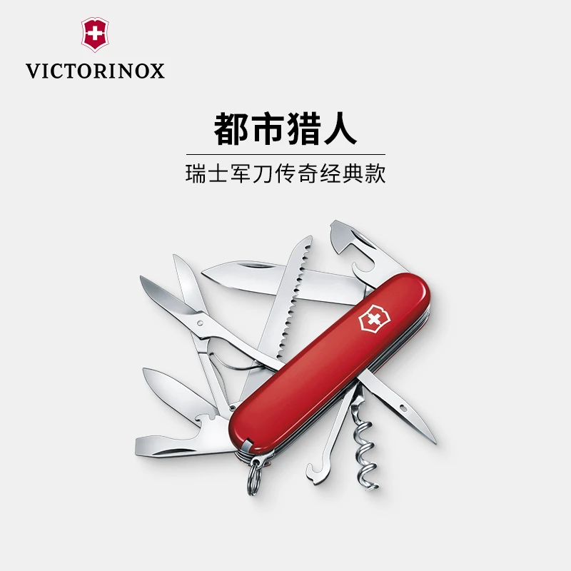 VICTORINOX/维氏【达人】都市猎人91mm户外多功能折叠工具原装便携