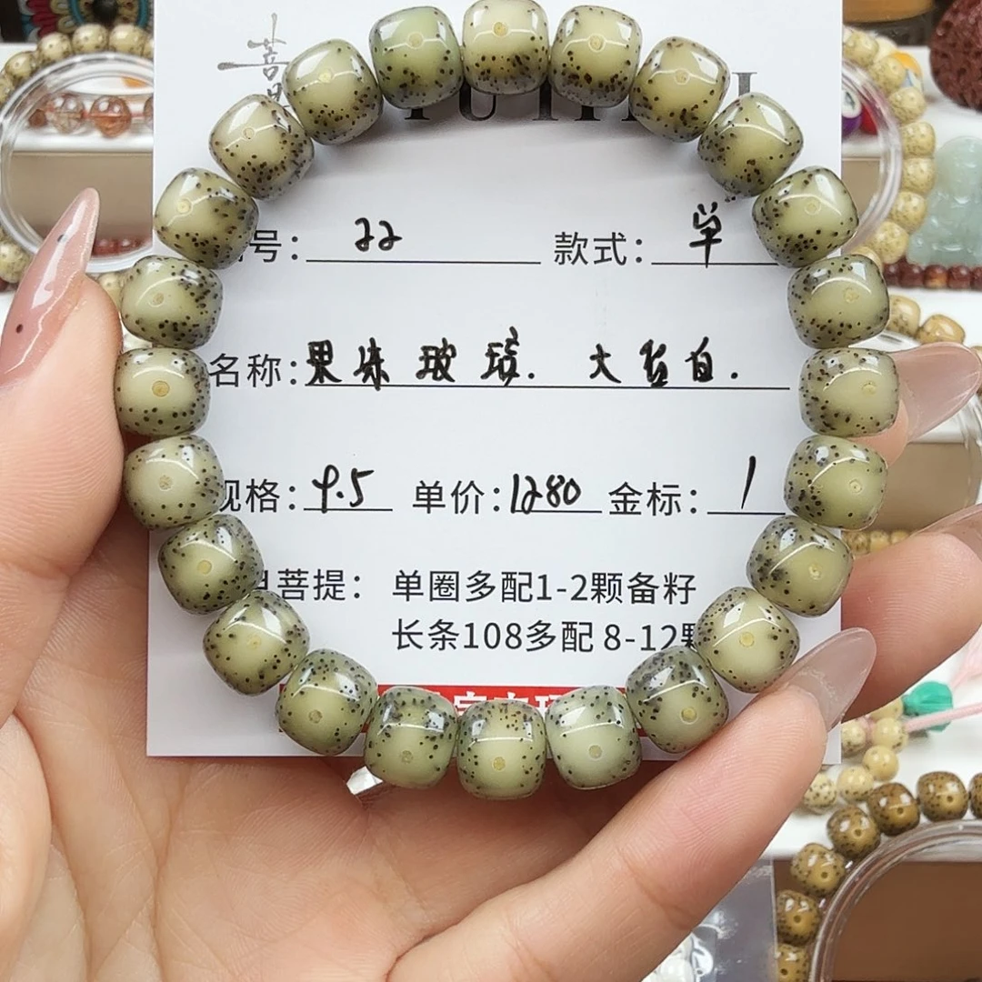 星月菩提手串菩提