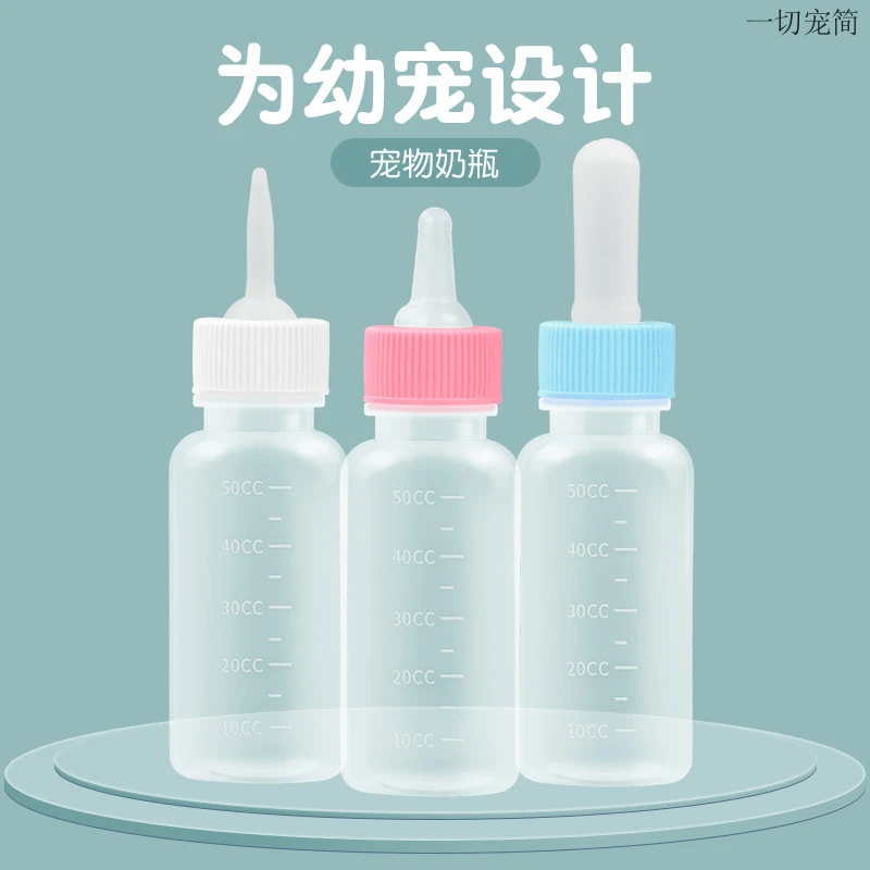 宠物奶瓶透明哈特丽猫狗奶瓶硅胶材质可爱温奶神器便携式家用带盖