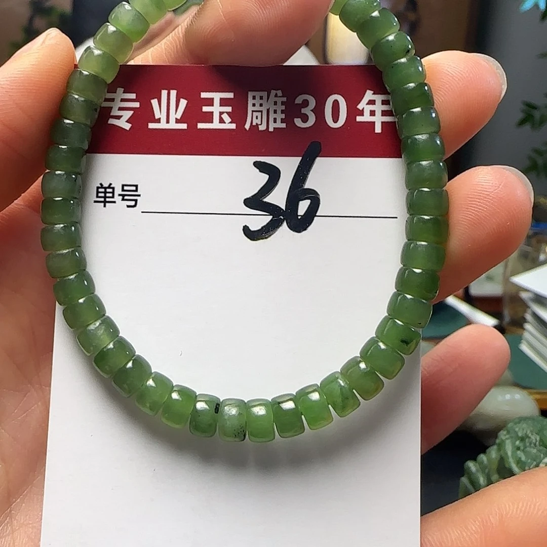 手链未镶嵌和田玉（糖玉）36