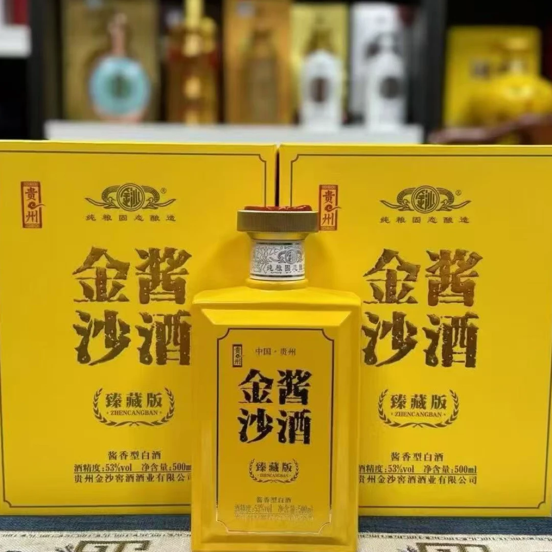 金沙古金沙酱酒甄藏版