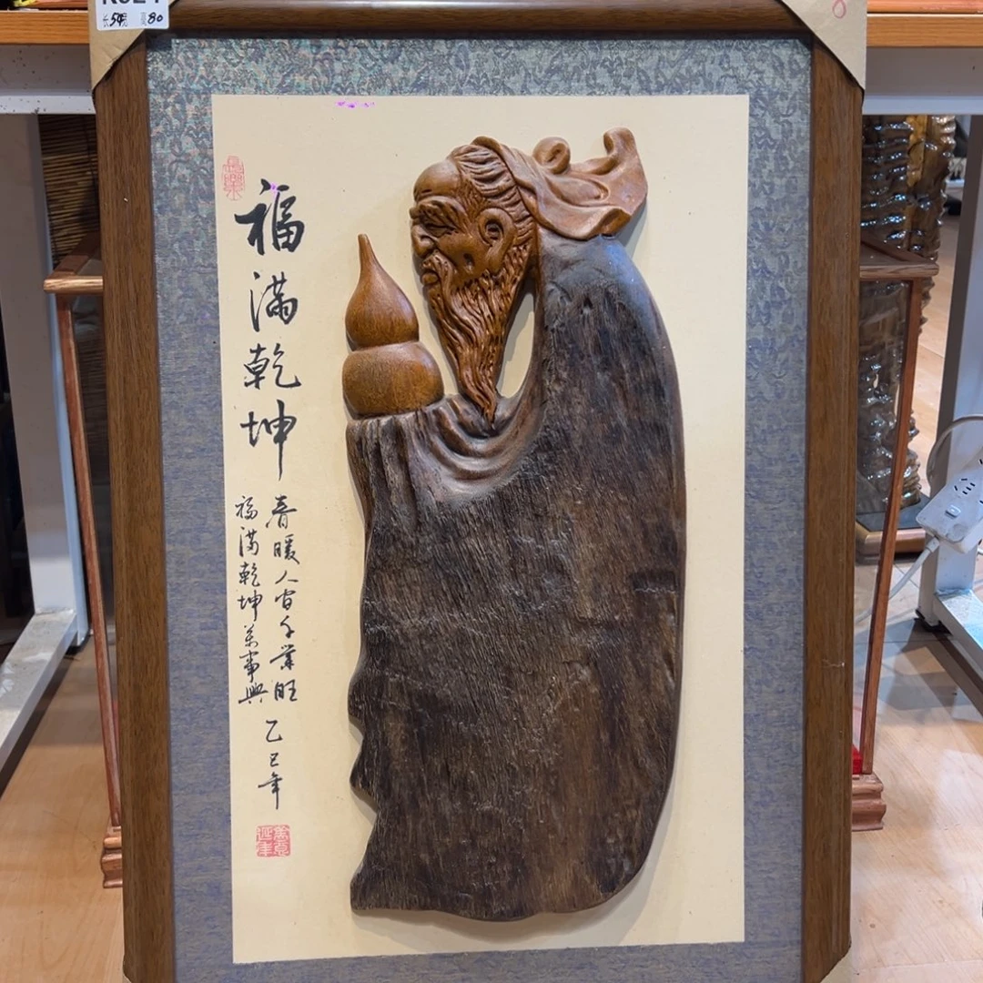 相****柏木（崖柏）挂画居家摆件