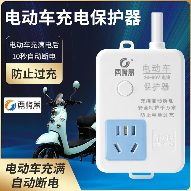 【全长1.5米】电动车防过载自动断电一位五孔排插插座保护器wl