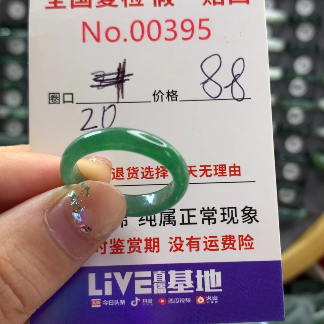 未镶嵌戒指翡翠天然翡翠