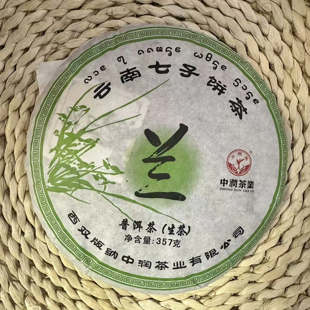 2019年 宏双凤 兰字饼 普洱七子生茶 357g/饼