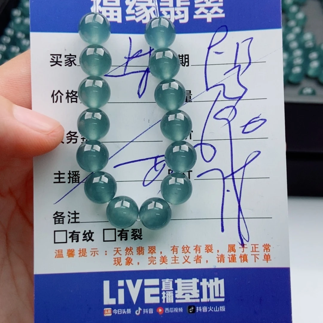 未镶嵌手链翡翠多样性23