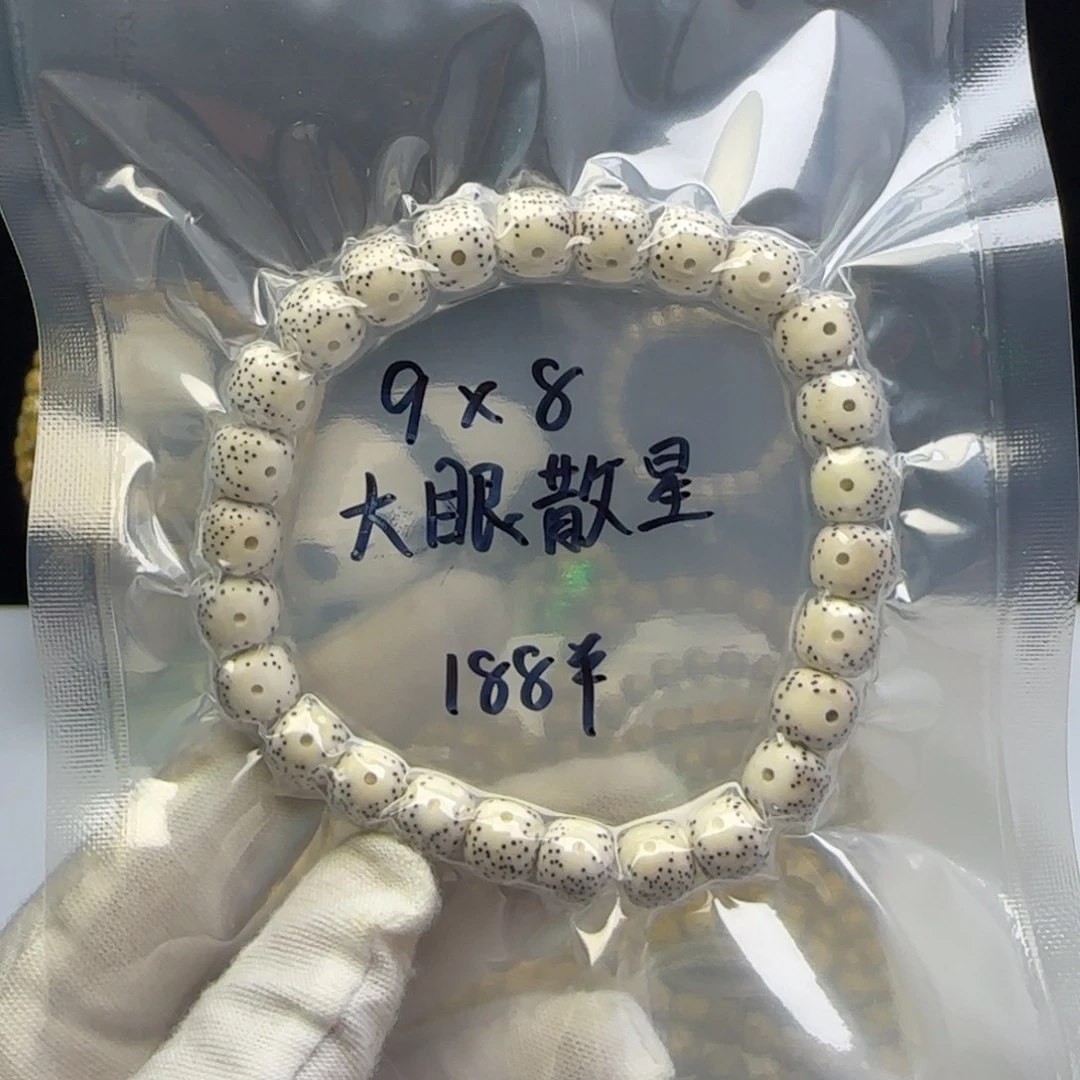 花***期手串星月菩提卡9大眼2
