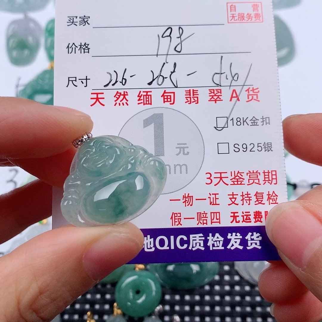 翡翠18K金镶嵌颈饰挂件