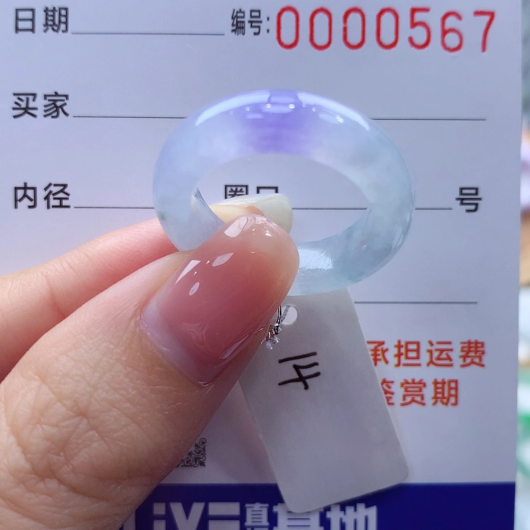 未镶嵌戒指翡翠缅甸A货