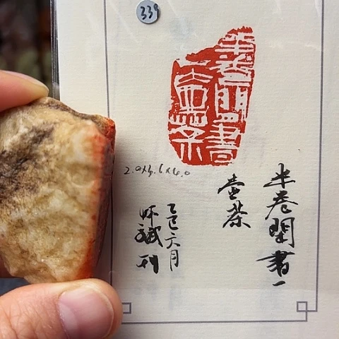 印石青田石篆刻作品