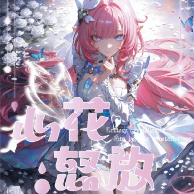 【吃吃】心花怒放芯卡社A5卡牌二次元动漫卡牌（默认代拆）