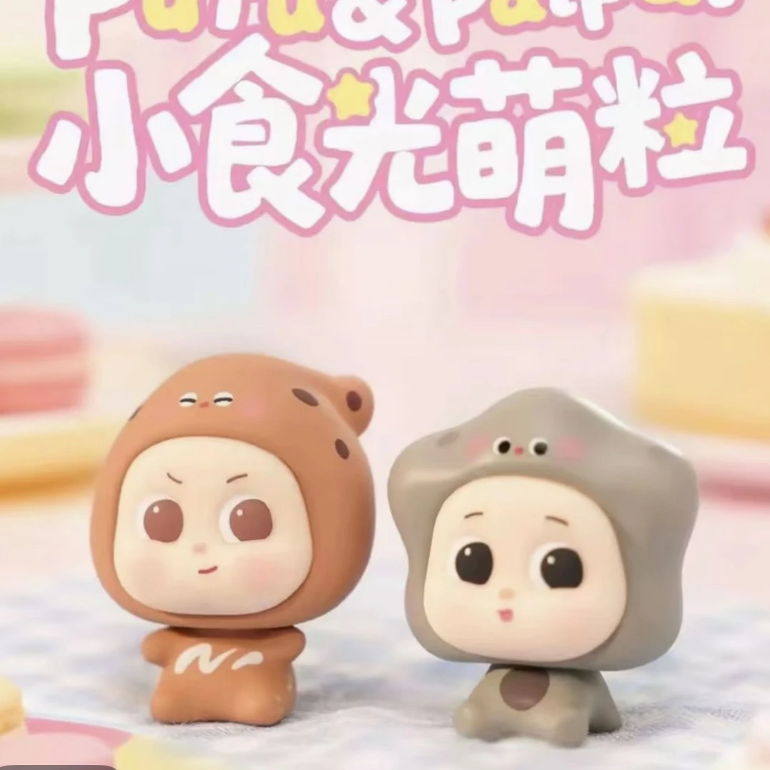 【代拆】PUPU小食光系列萌粒50包邮默认微瑕售出不退
