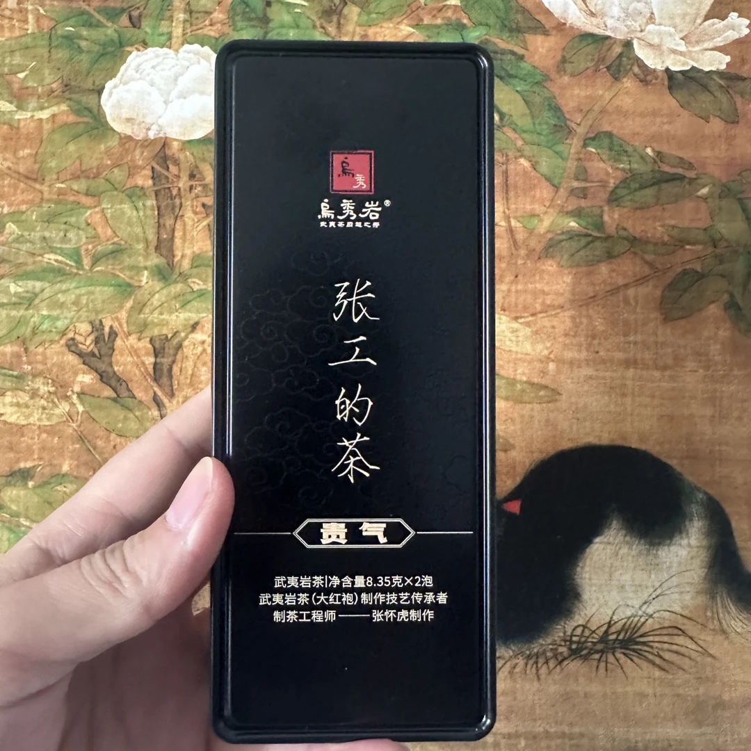 【张工的茶】乌秀岩 贵气肉桂  正岩肉桂 2泡武夷岩茶