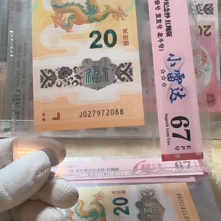 塑料北斗尾88 027972088