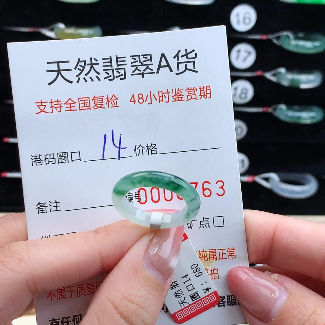 翡翠未镶嵌戒指翡翠