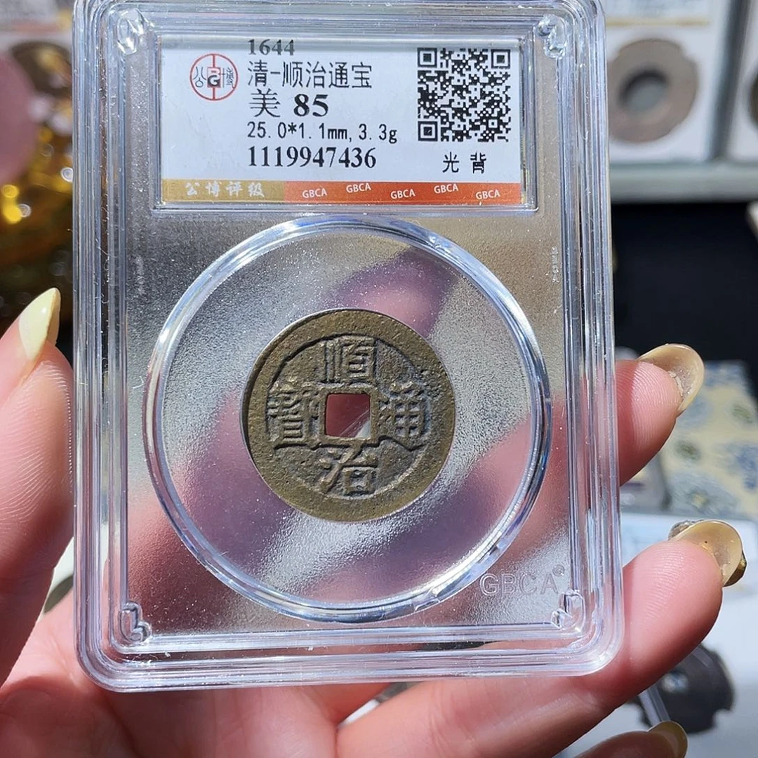 铜小亦精选 公博顺治光背7436