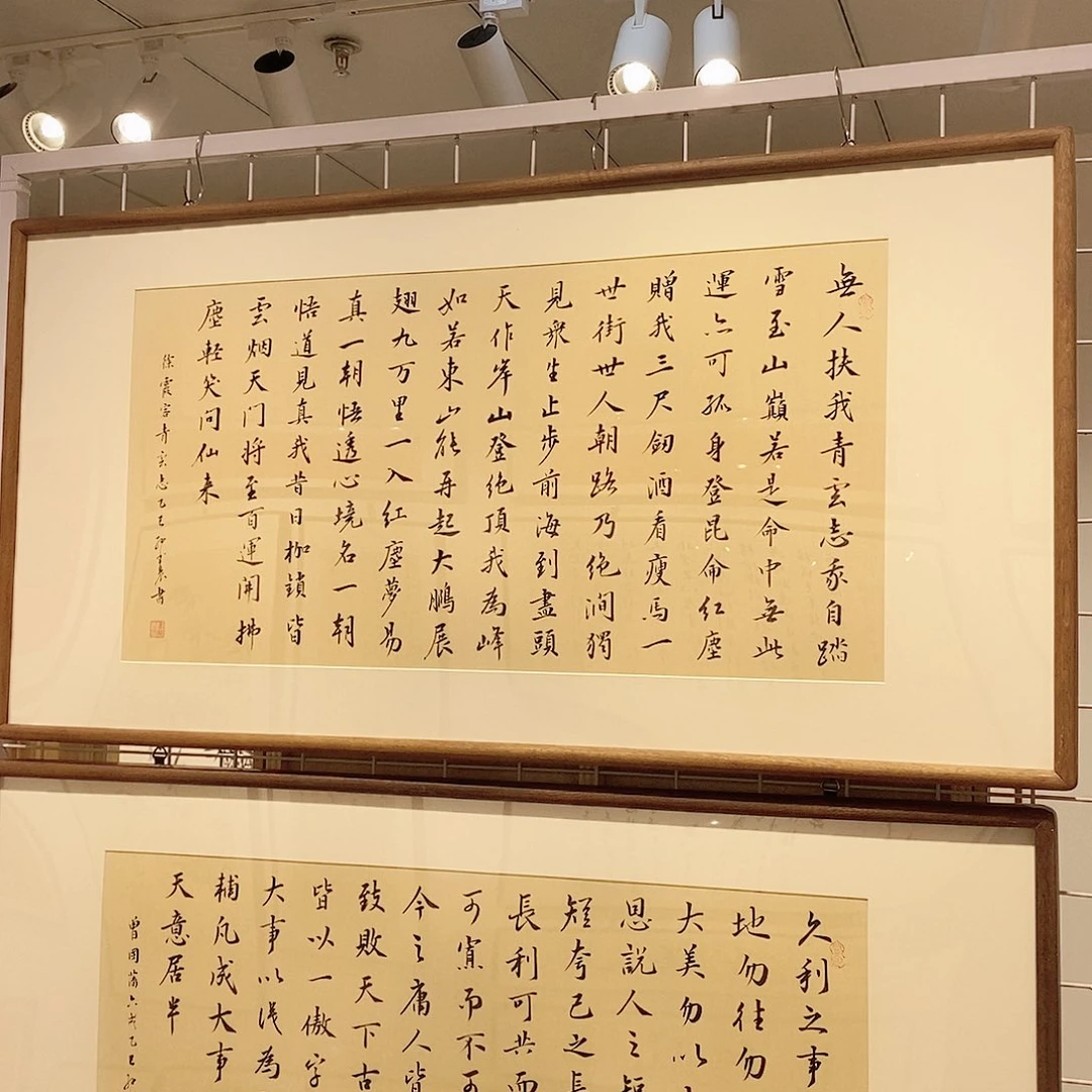 书法青云志 4590胡桃木