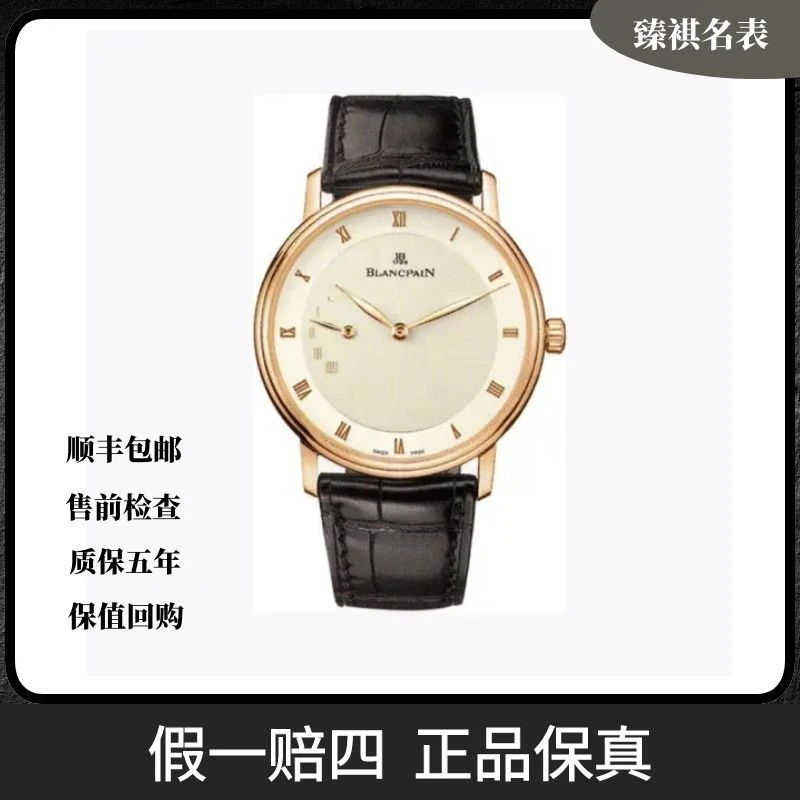 99新 Blancpain 宝珀经典系列/自动机械/表径40mm/4040-3642-55B