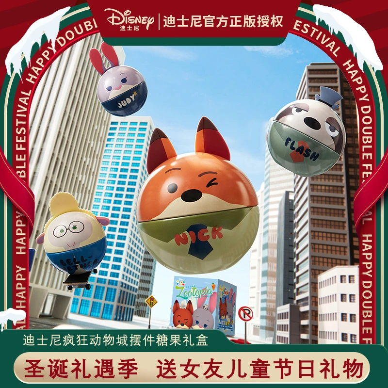 【迪士尼】疯狂动物城创意糖果礼盒送儿童送女友闺蜜朋友创意礼物