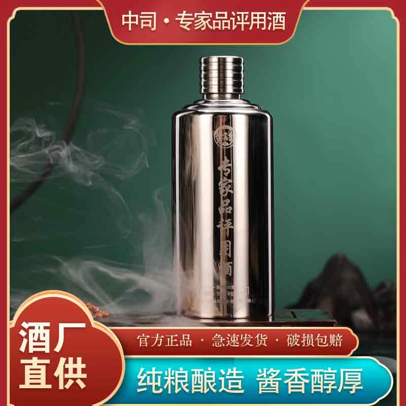 中司专家品评酱香型白酒53度500ml53度
