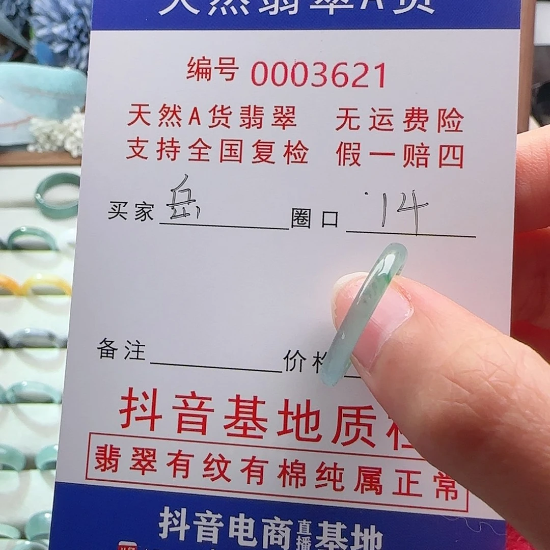 翡翠戒指未镶嵌戒指