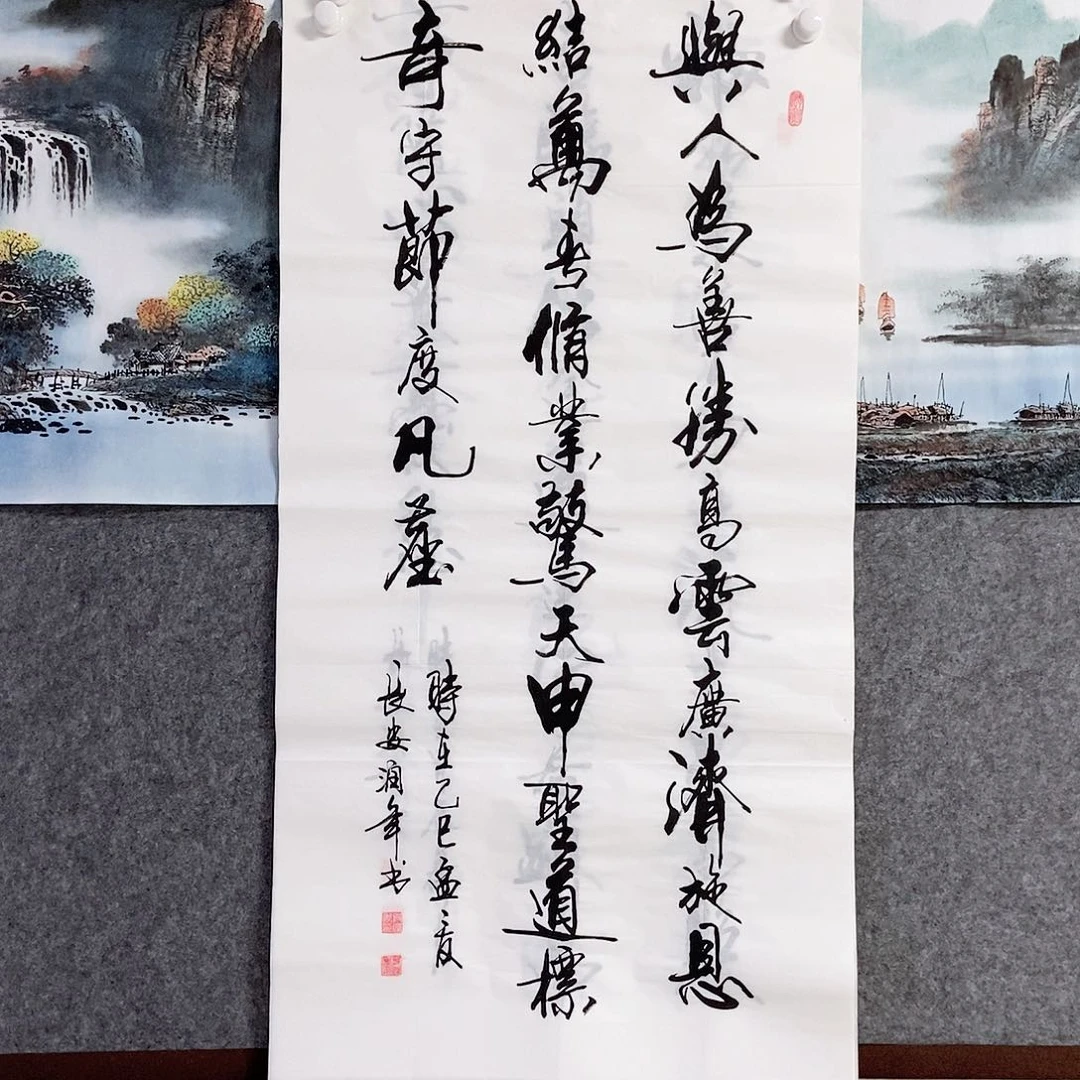 书法老师书画作品