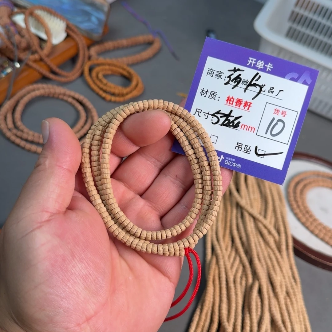 吊坠柏香籽/百香籽【10】热振小药片