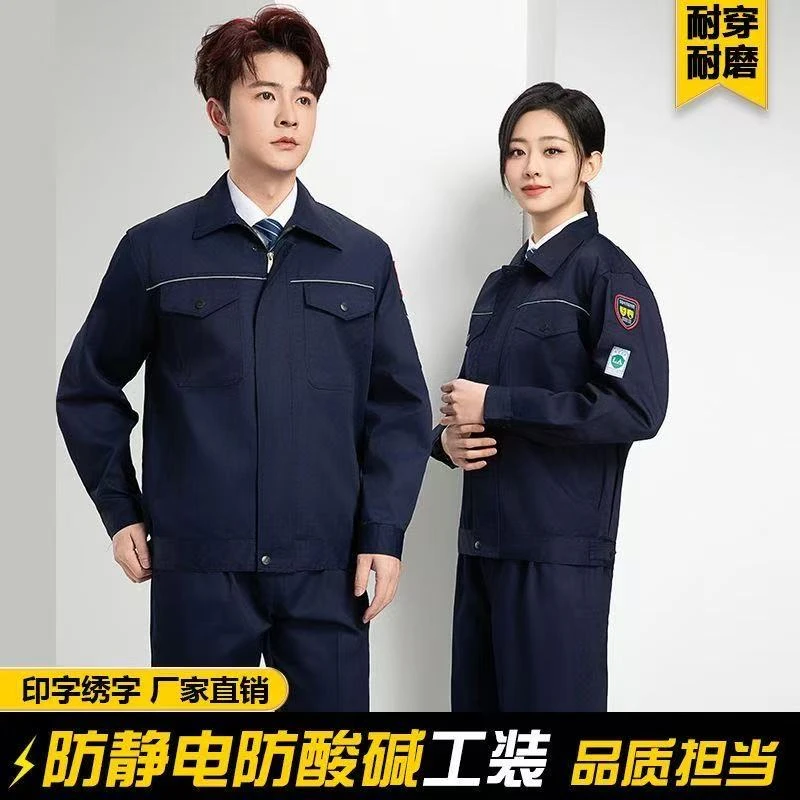 耐磨焊工耐脏防静电专用工作服套装夏季化工厂劳保工作服男装薄款