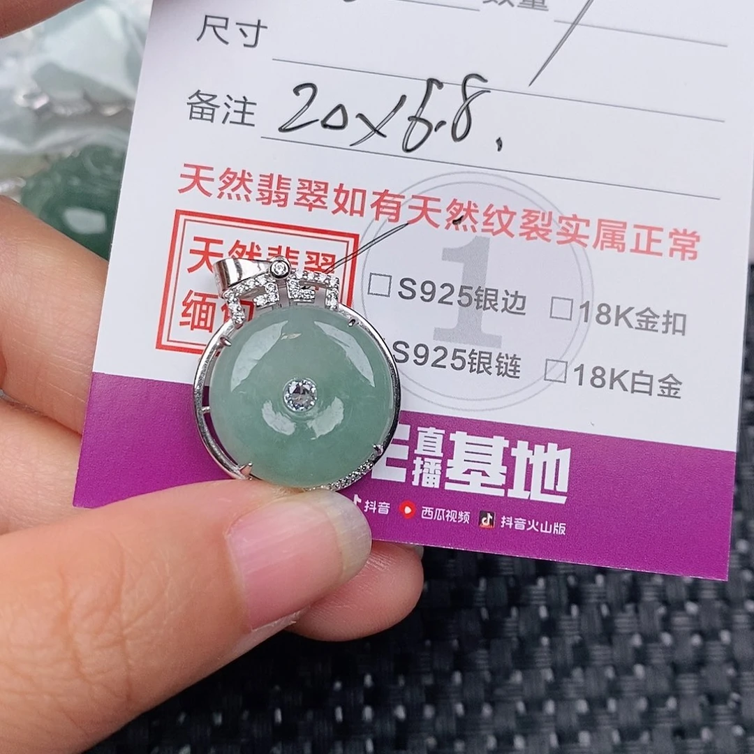 颈饰银S925镶嵌翡翠
