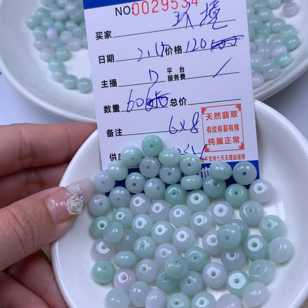 翡翠手链足铂镶嵌环****欢