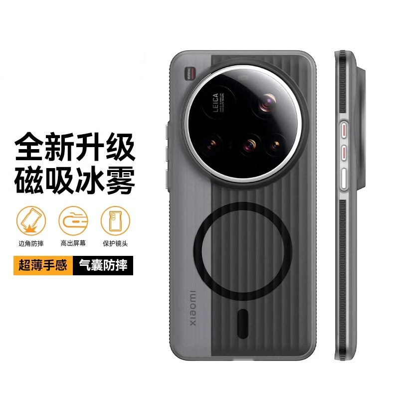 防滑条瓦楞纹适用小米15Ultra磁吸手机壳简约冰雾15SPro全包防摔