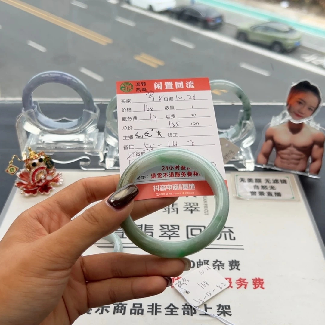 未镶嵌手镯翡翠栗**?