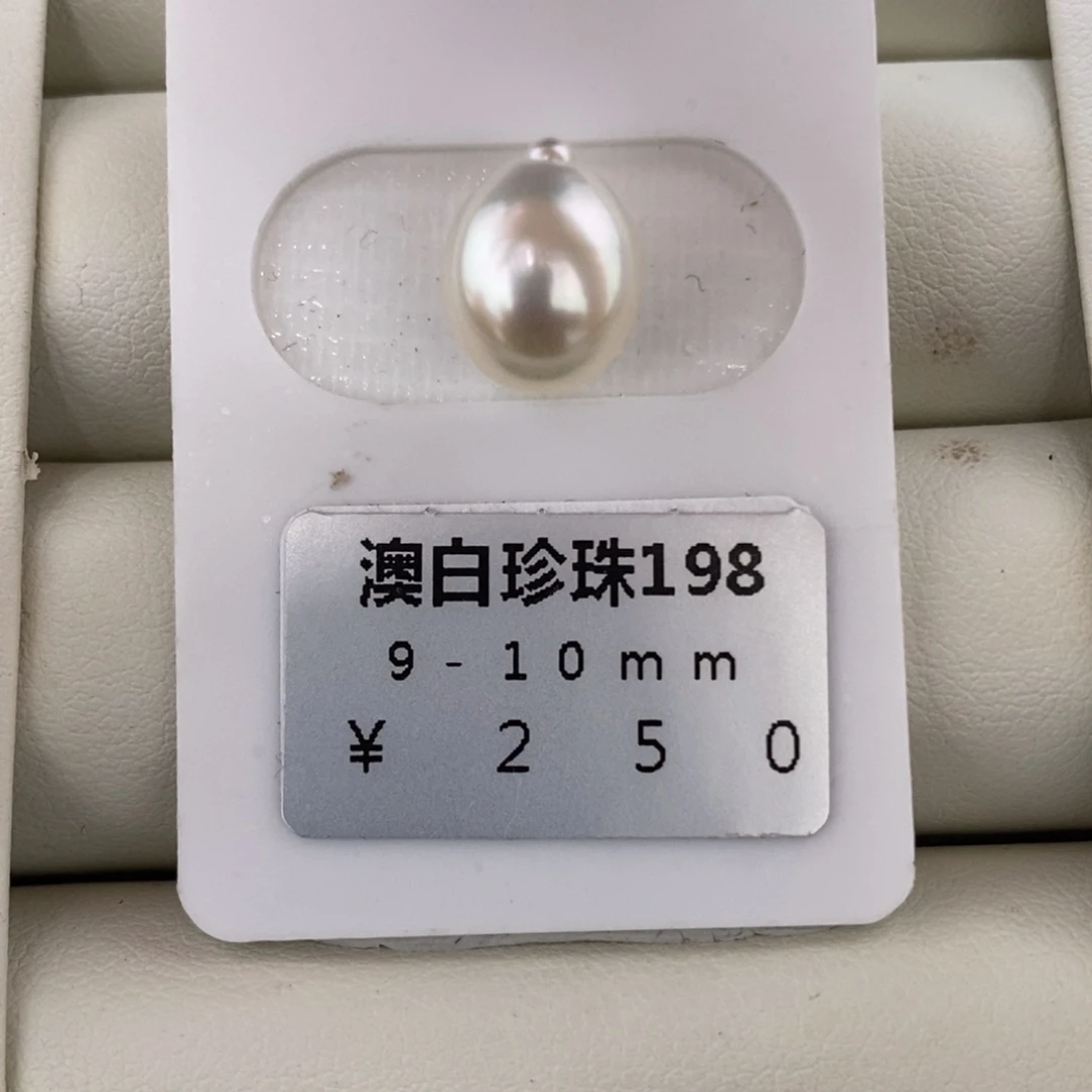 未镶嵌海水珍珠珠宝奇石