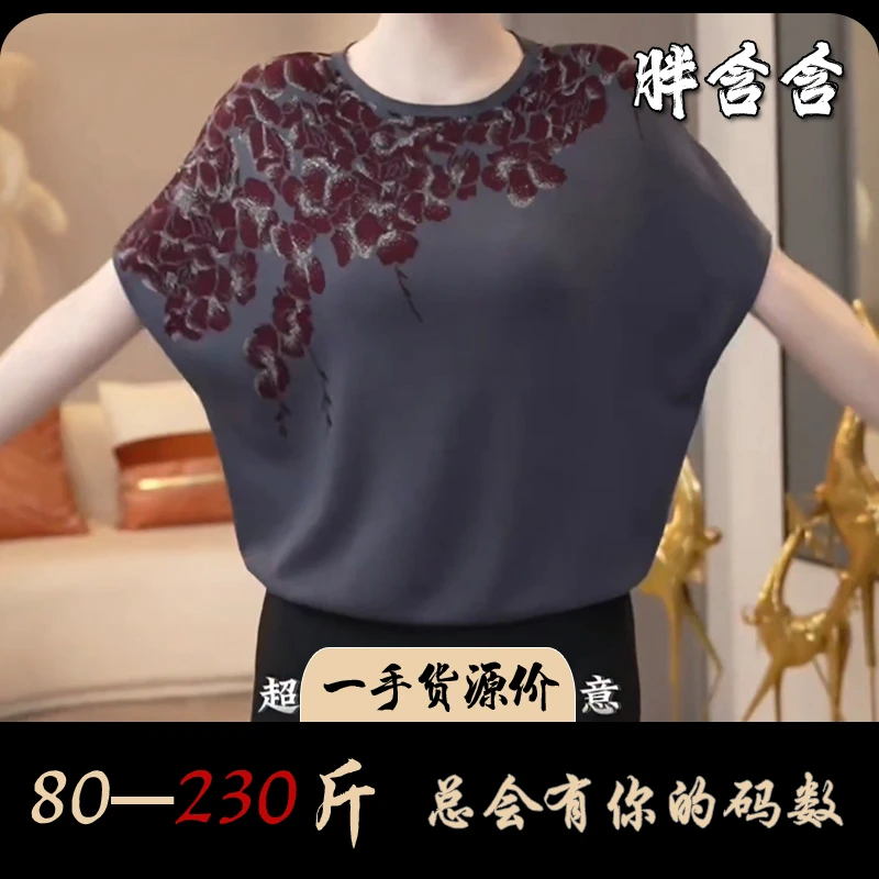 【80-230斤】胖含含重工提花蝙蝠袖针织衫上衣夏季薄款宽松显瘦短袖