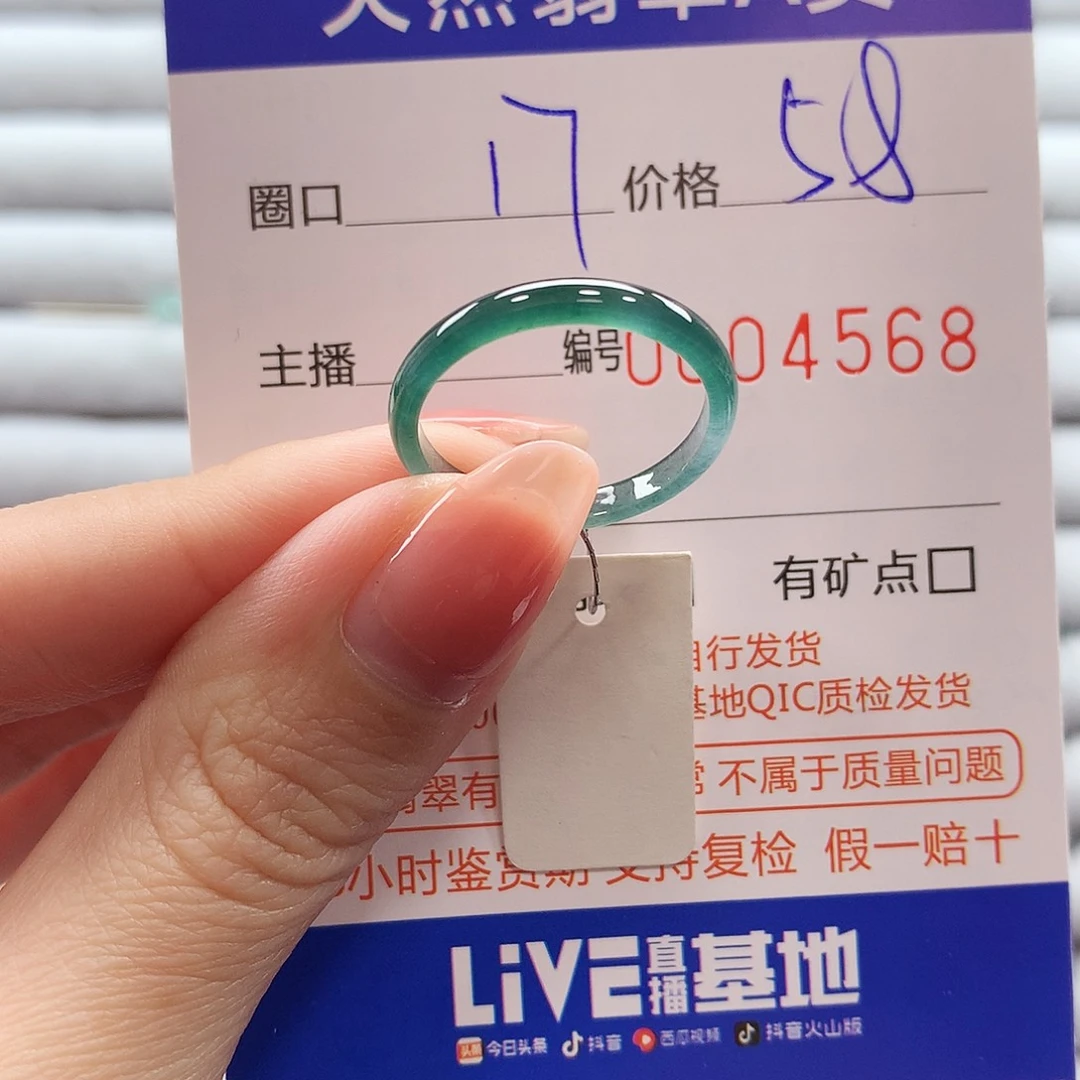 翡翠戒指未镶嵌翡翠