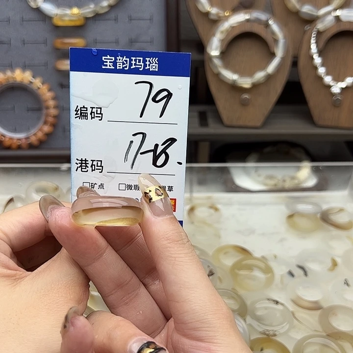 未镶嵌戒指玛瑙/玉髓