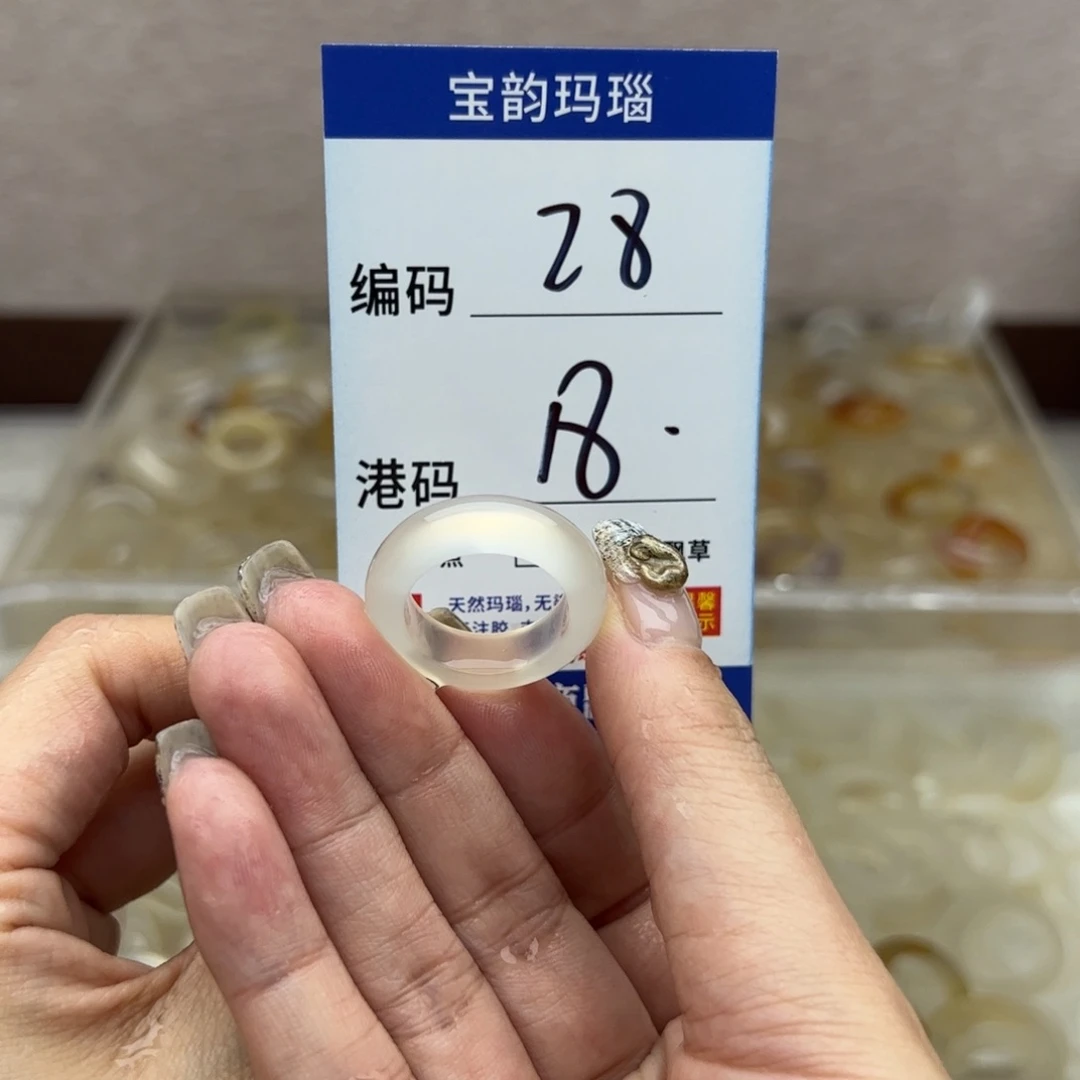 玛瑙/玉髓未镶嵌戒指