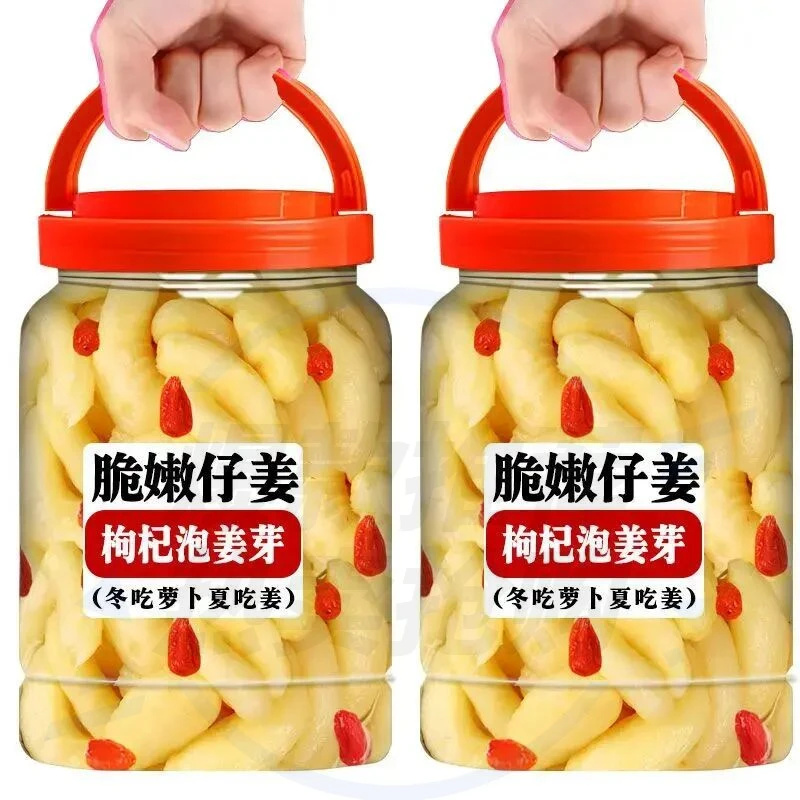 【试吃250g】新鲜枸杞泡嫩鲜姜芽仔姜泡菜嫩姜芽即食生姜腌制下饭菜