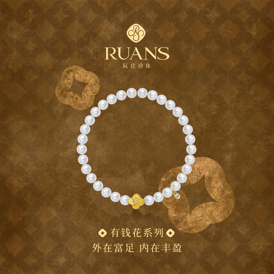 阮仕珍珠5-6mm淡水手链RSAL01774W百搭简约气质气质经典仙女光珠