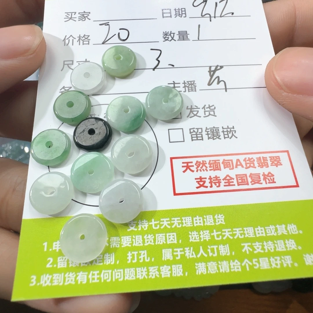 霖***·未镶嵌挂件翡翠平安