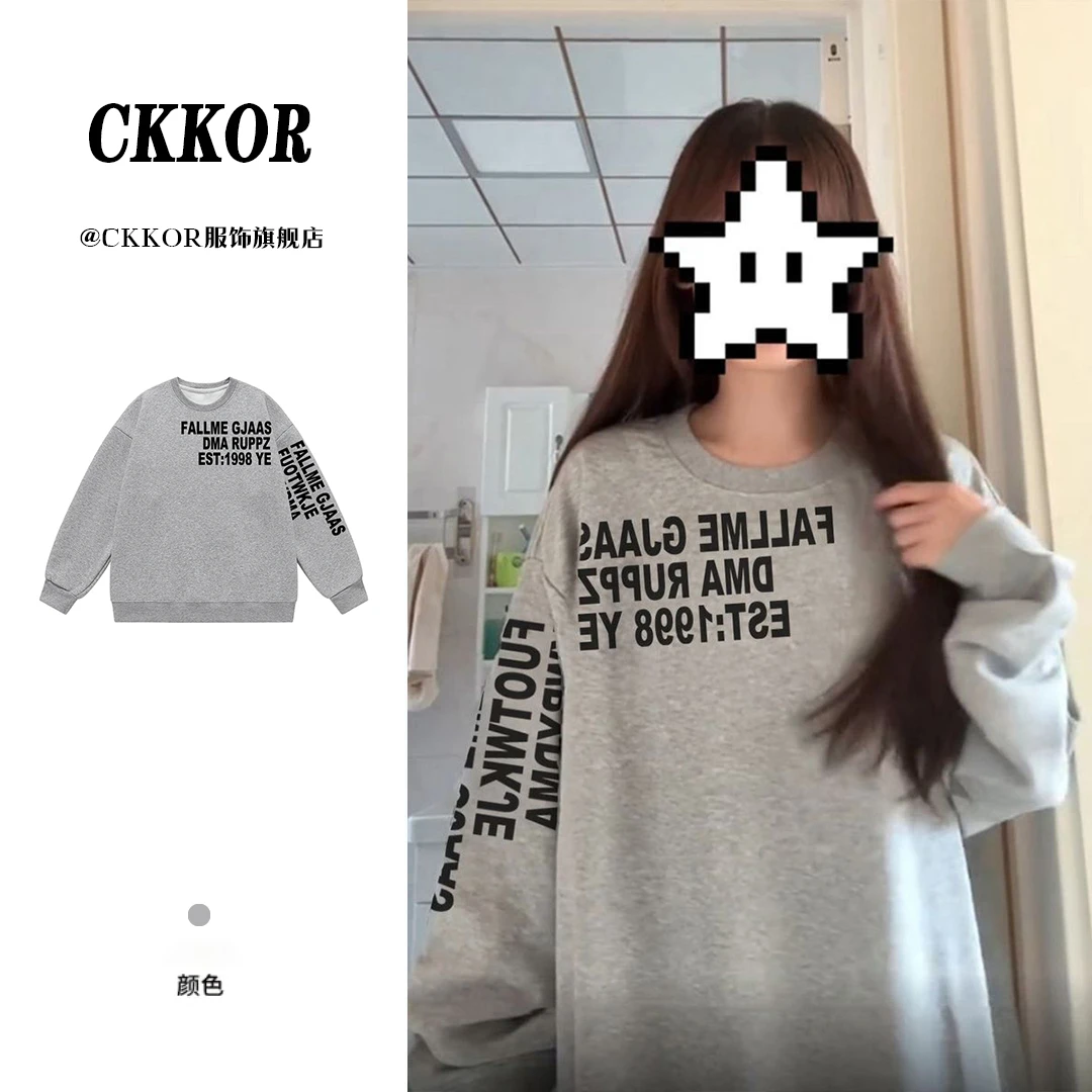 CKKOR复古灰色女高中生加厚卫衣秋冬百搭高级感流行时尚潮牌女装