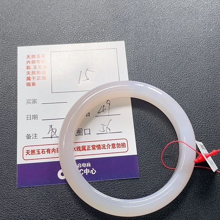 玛瑙/玉髓手镯未镶嵌15