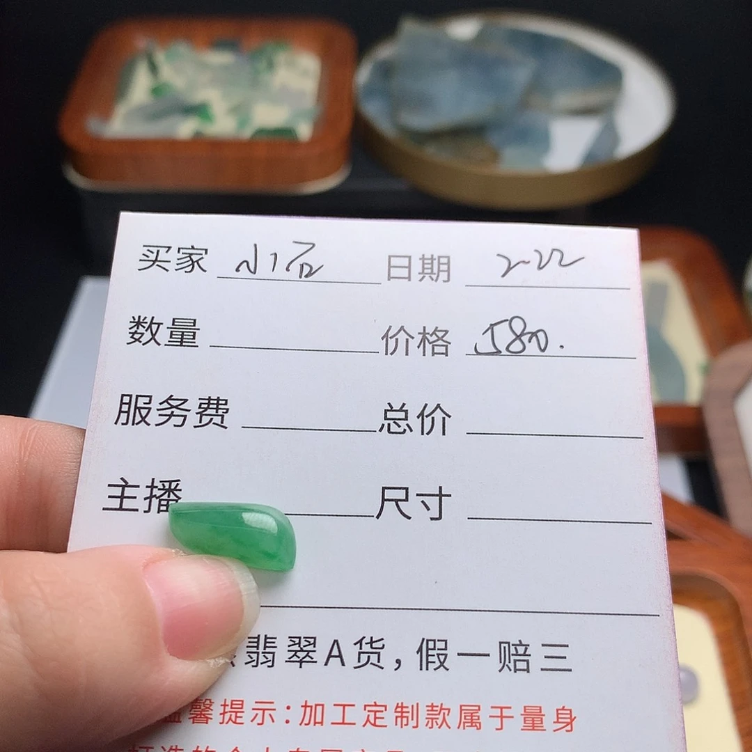 定制翡翠未镶嵌小*子料子