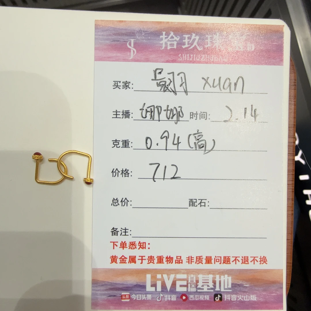 足金耳钉xuan 姐姐