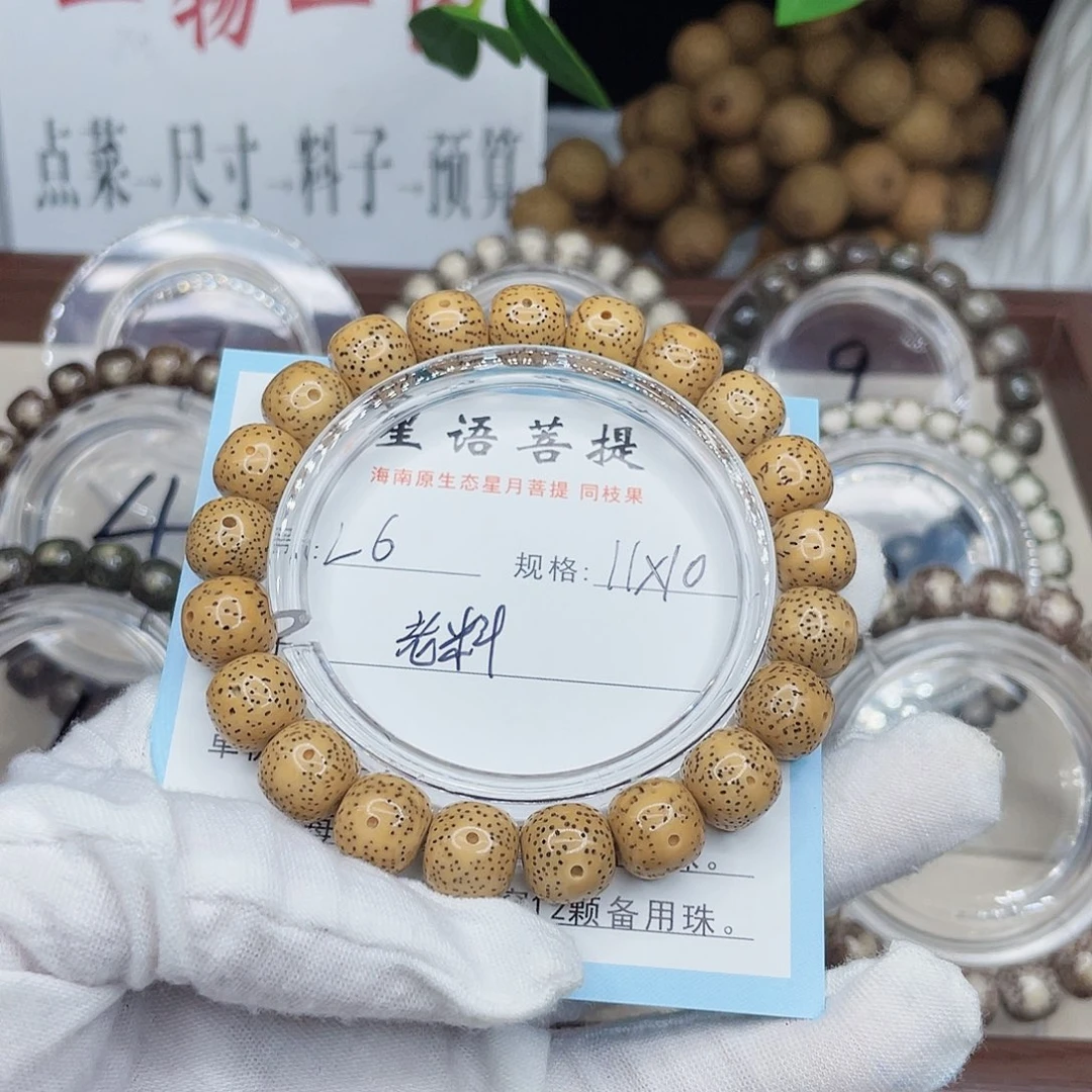 普***人星月菩提手串老料