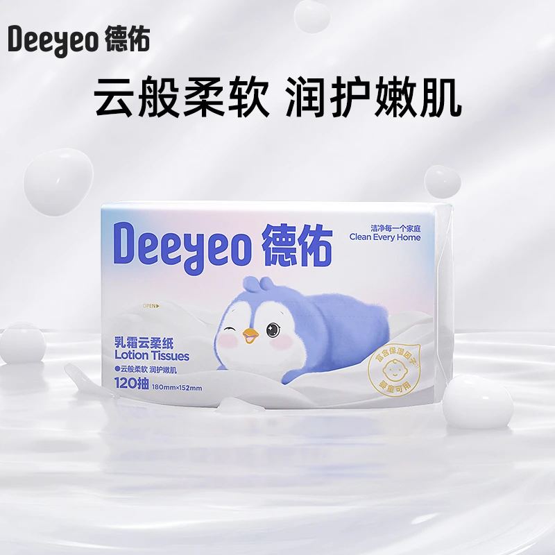 德佑卫生纸120抽亲肤舒适柔软鼻炎用抽纸乳霜纸婴儿专用云柔纸巾