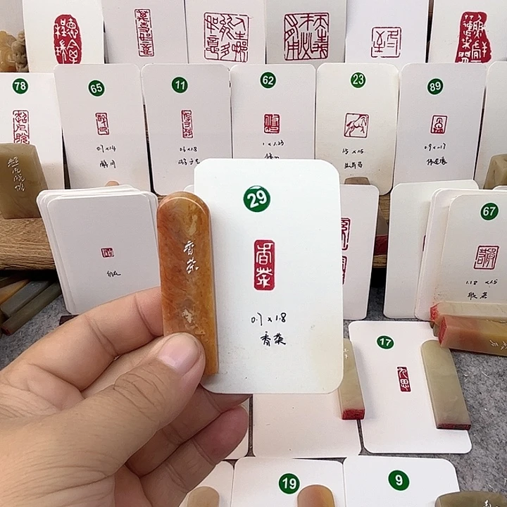 老挝石印石香茶    成品闲章