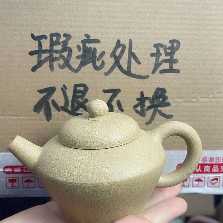 紫砂茶壶宜兴紫砂壶瑕疵